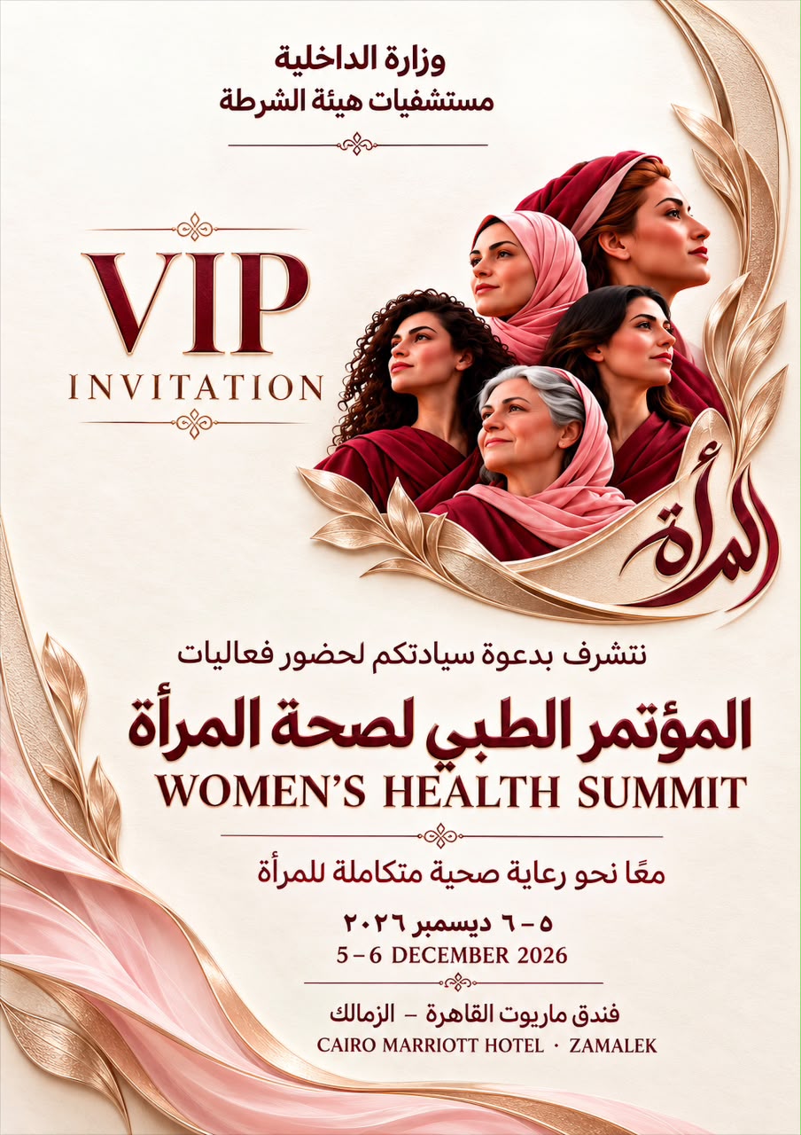 VIP invitation to the Women's Health Summit, 5–6 December 2026, at Cairo Marriott Hotel in Zamalek